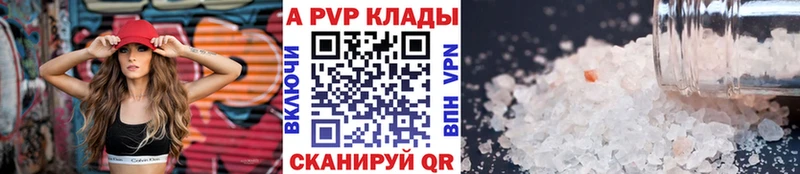 закладки Карпинск A PVP крисы CK
