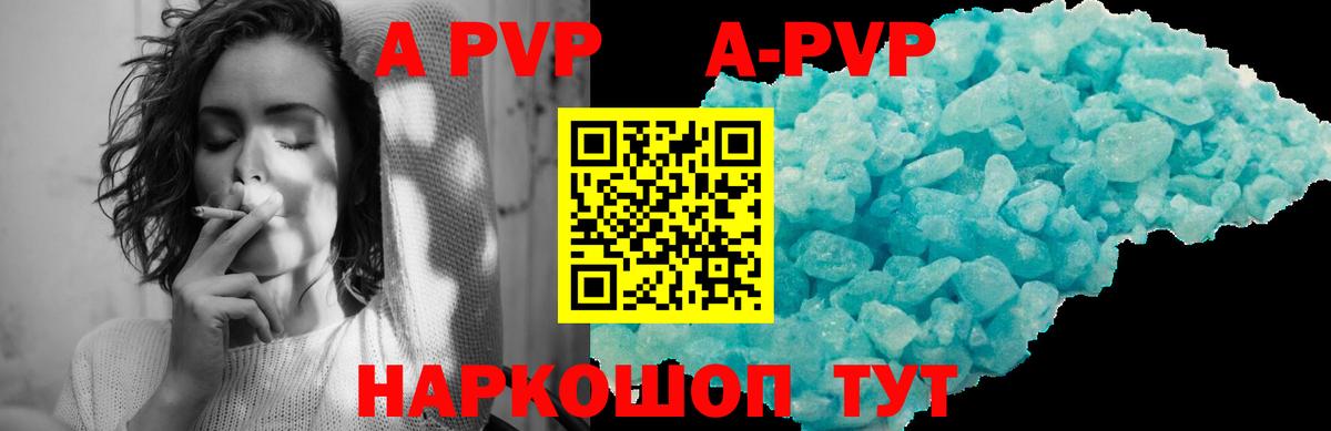 А ПВП VHQ  А ПВП крисы CK  Alpha-PVP  Вход с VPN  A-PVP крисы CK  Карпинск 