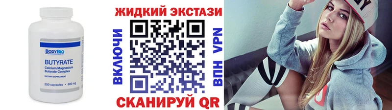 hydra сайт  Карпинск  БУТИРАТ жидкий экстази  купить закладку 