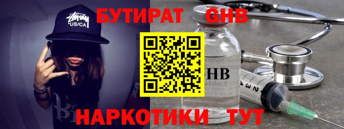 БУТИРАТ бутик Карпинск
