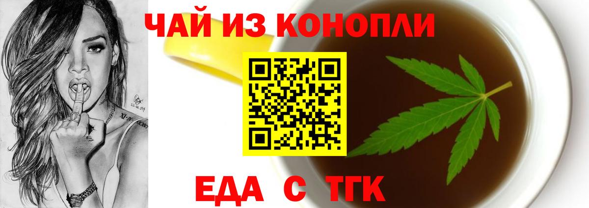 Карпинск  Печенье с ТГК марихуана  Вход с VPN 