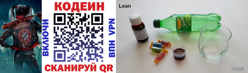 Кодеиновый сироп Lean Purple Drank  Карпинск 