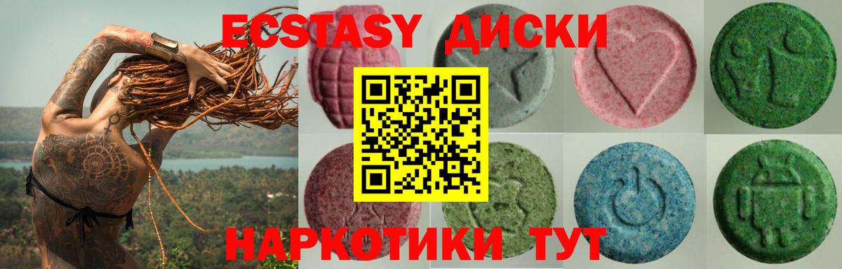 ЭКСТАЗИ 300 mg  Экстази Cube  Карпинск  Вход с VPN 