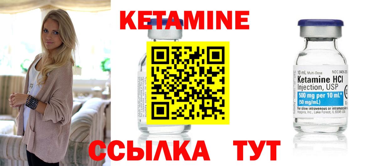 Карпинск  Кетамин ketamine  Вход с VPN 