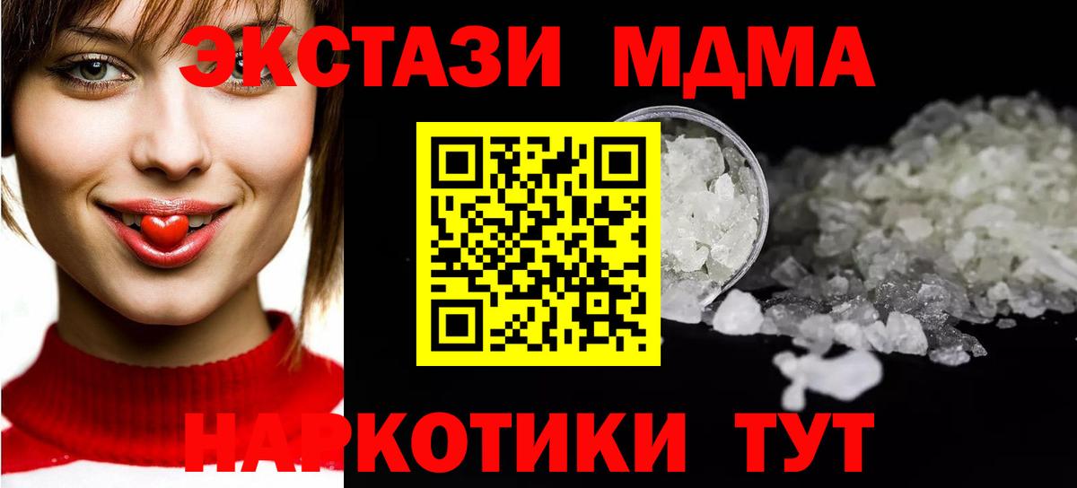 МДМА молли  Вход с VPN  Карпинск  MDMA кристаллы 