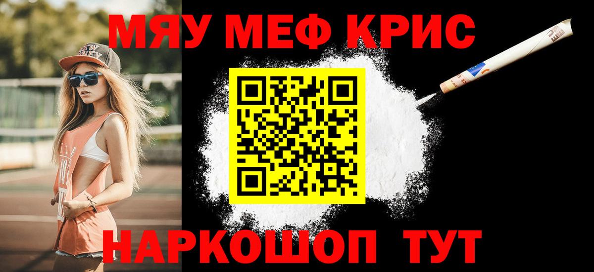 Карпинск  МЯУ-МЯУ  Мефедрон  Мефедрон mephedrone  цена наркотик  Вход с VPN 