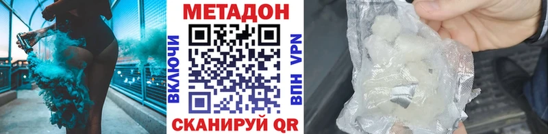 МЕТАДОН methadone  Карпинск 