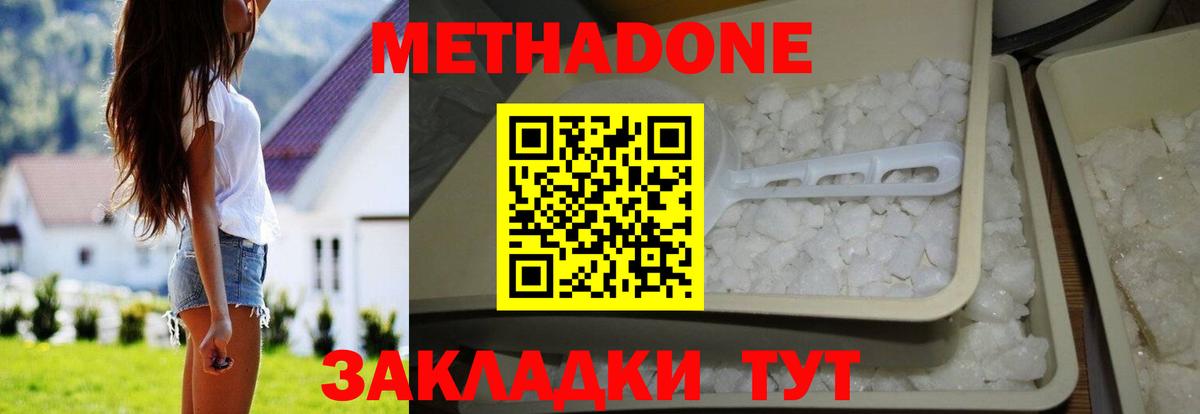 Карпинск  Метадон VHQ  Метадон мёд  Вход с VPN 