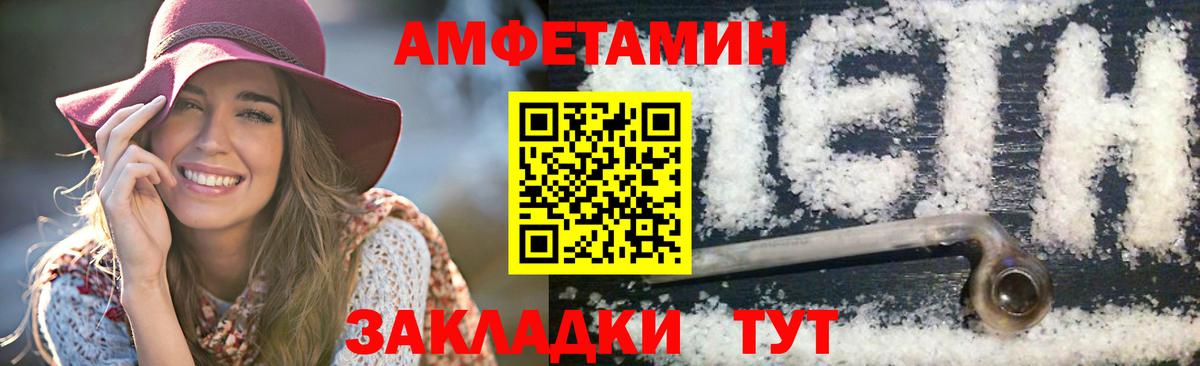 МЕТАМФЕТАМИН Декстрометамфетамин 99.9% Карпинск