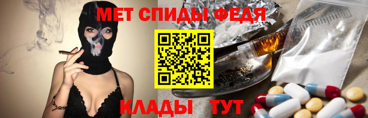 Первитин мет  Вход с VPN  Карпинск 